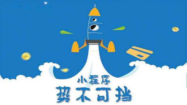 长治微信小程序开发如何助力传统零售商突破经营难题